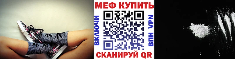 МЕФ VHQ  Щёлково 